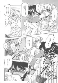 [Tomozawa Shou] Mitsuiro Otogibanashi