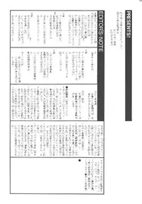 [JUPITER] KINKONKAN:3