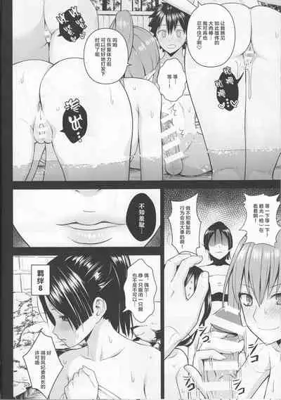 Kono Onsen wa Mugen no Niku de Dekite iru