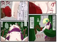 [kedo] Tabitha Tai Boss Troll (Dragon Quest V)