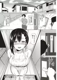 COMIC Shitsurakuten 2018-11 [Digital]