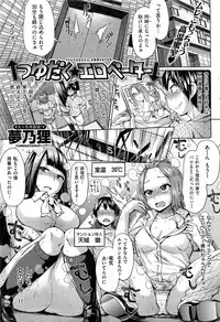 COMIC Shitsurakuten 2013-09