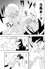 [Yumekoro] Boy Friend (Blue Dragon)