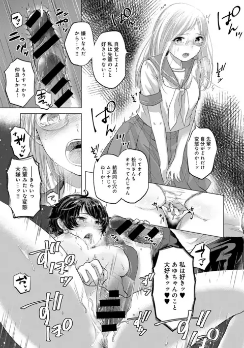 COMIC Anthurium 2016-11