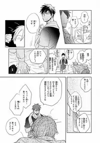 MAGAZINE BE×BOY 2016-09