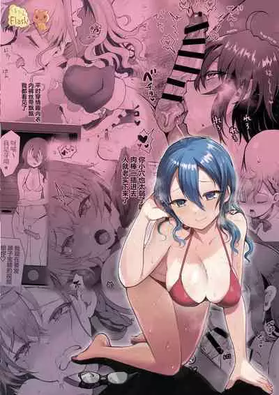 Harem Taishitsu dakedo NTR Taishitsu no Boku