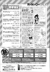 COMIC Mugen Tensei 2014-08