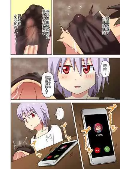 Mitari no Sono Ep. 93- | 魅足之园 （93话起）更新到179话