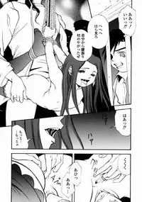 [Udai Tetsurou] Half Asleep