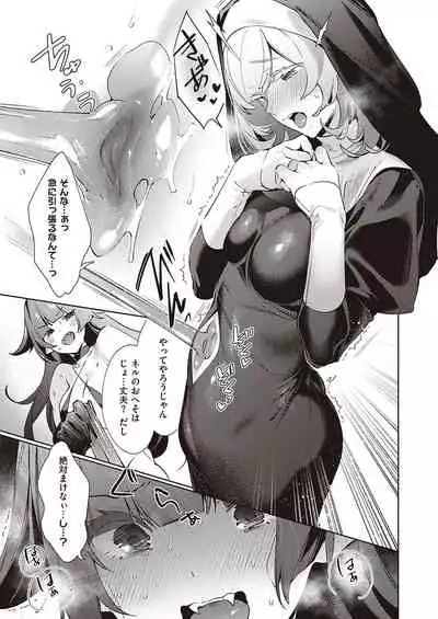 Yokubou Pandora Yokubou 1-23