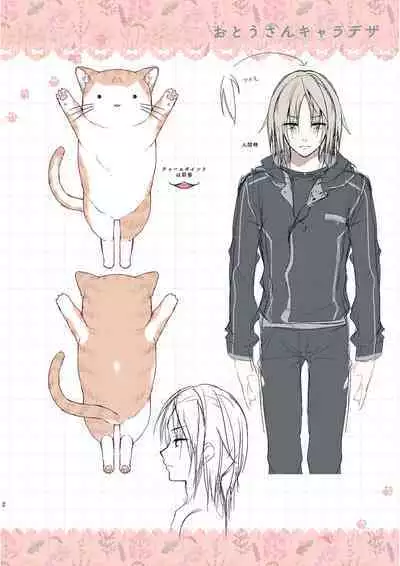 Nyancology Soushuuhen 2