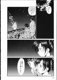 [Mutsuki Tsutomu] Online na Kanojo