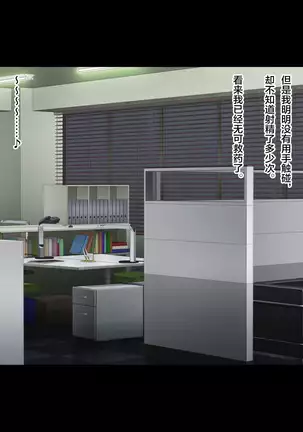 Tsuma ga Kakushiteita Video... ~Motokare Netorase Kansatsuki~ Kouhen