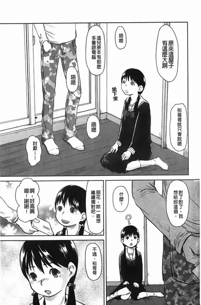 Love Chu Life | 愛上拉珠棒的生活