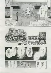 COMIC Megastore 2007-04