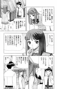 [Yamada Kousuke] Tameshita Girl Vol 4