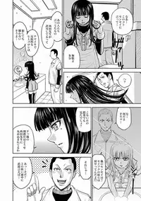 [Kaneyama Shin] Saint Kangoku Gakuen 2 ch.1-16 (magazine)