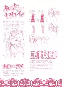 [Thomas] Kimi ga Tame Kokoro Gesyou