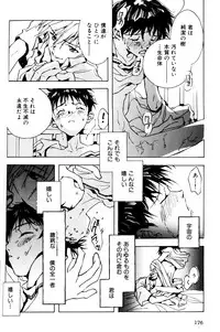 [Anthology] SUMMER CHILDREN (Neon Genesis Evangelion)