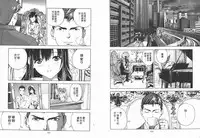 [U-Jin] M no Anifu 2 | M的兄婦2 [Chinese]