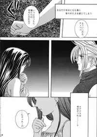 (C59) [Chinu House (Mr. Chinukku)] Forever Together (Final Fantasy VII)