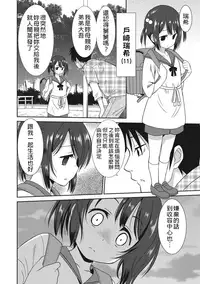 [Otono Natsu] Hataraku Onnanoko [Chinese] [Digital]