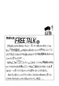 [Yoshihiro Suma] Ikenai Boy 04