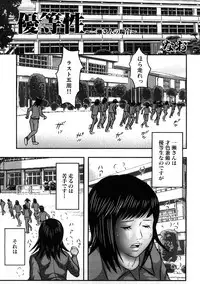 [Anthology] Houkago Sex Life