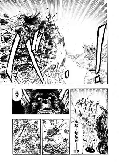 アクメリア～女忍淫法帖～【合冊版】