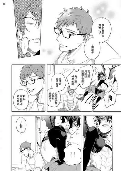 [Yao] Inma-sama ni Hallelujah! | 赞美淫魔大人! Ch. 1-3 [Chinese] [拾荒者汉化组] [Digital]