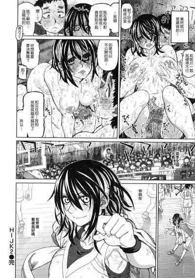 [Dagashi] Chigiri no Ie – A Pledge of Abnormal Love [chinese] [大山花王重嵌] v2