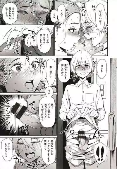 Chiiku Gangu - bitchy busty toy