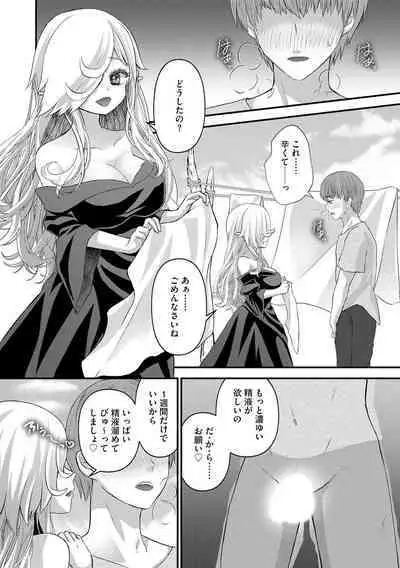 M Wakazuma Choukyou Kiroku