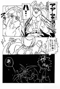 [nishi iori] A4s' 1 "from the earth to the moon"