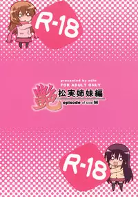 (C83) [odin (Kurokawa Izumi)] Tsuya (-Saki-)