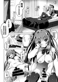 (COMIC1☆13) [FRAC (Motomiya Mitsuki)] Maybe I Love You 2 [Chinese] [脸肿汉化组]