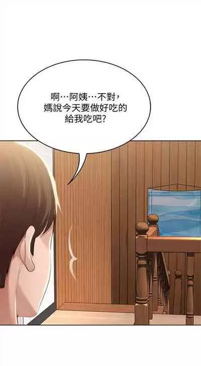 [週四] [嫌疑犯H & 金Zetta] 寄宿日記 1-43 官方中文（連載中）