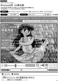 [Studio30NEKO (Fukunotsukuribe)] Mromantik IX [Digital]