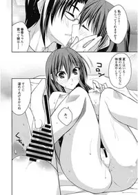 [Asio] Haruka-iro Midara [Digital]