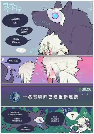 [sparrowl19] Good Luck, Kindred! (Patreon) [Chinese] [逃亡者x真不可视汉化组]