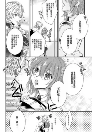 Gudako-chan no Excalibur