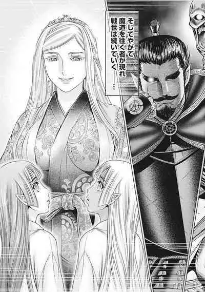 Kawanakajima Tsuya Kiri