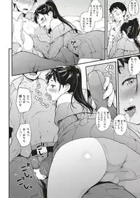 [natsuki kiyohito] aidoru ha toire nante iyukanai 1-3