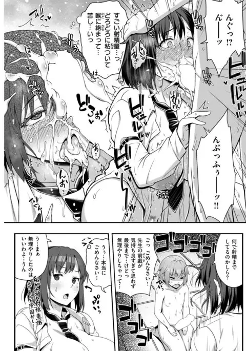 COMIC Shitsurakuten 2017-03