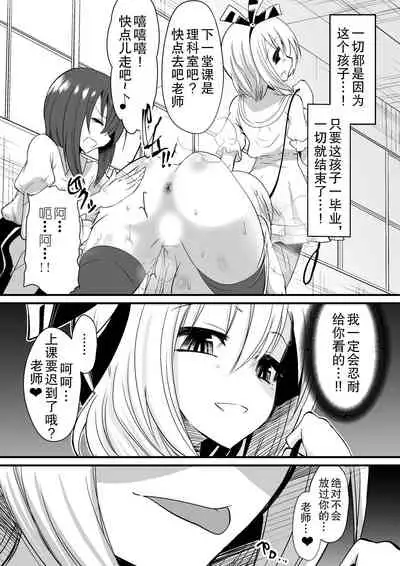 Kyoushitsu no Joou 1