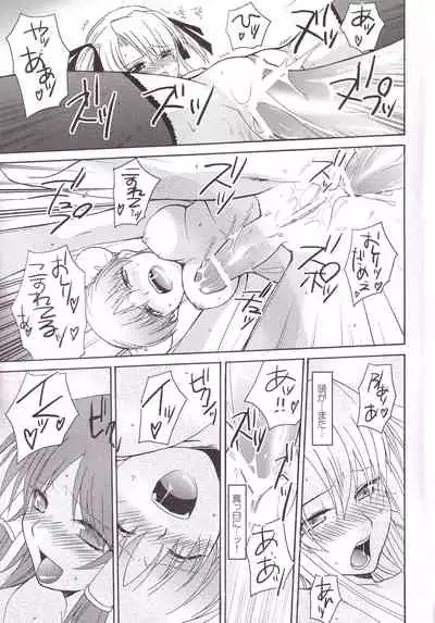 Miranda Sensei no Kiwametsuke Soushuhen 2