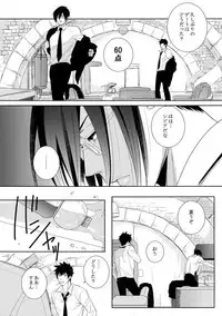 [7 Men Zippo (Kamishima Akira)] Kaiko Juunikei (Psycho Pass)