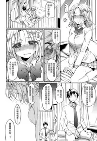 [Taira Kosaka] Sotsugyou Lost Virgin (COMIC Koh Vol. 3) [Chinese] [粵語]