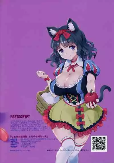 Kemomimi Douwashuu Shirayukihime-chan