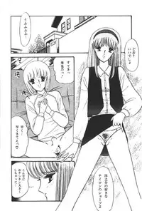 [Amamiya Jun] Kuikomi Tenshi